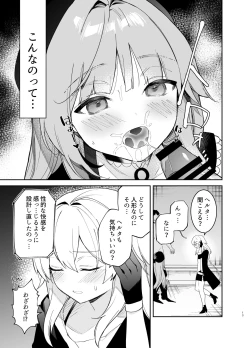 Page 12 of Herta no Seishori Kurabu