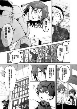 Page 26 of Milk Paradise