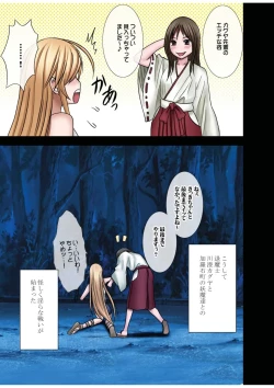 Page 38 of Taimashi Kaguya 1