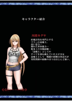 Page 4 of Taimashi Kaguya 1