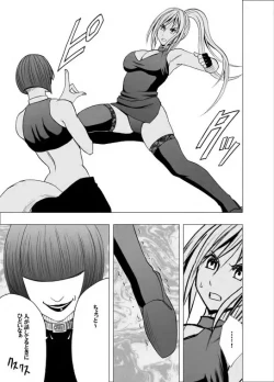 Page 32 of Taimashi Kaguya 2