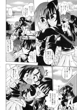 Page 149 of Futanarikko Please 2