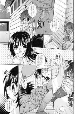 Page 152 of Futanarikko Please 2