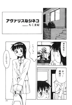 Page 22 of Futanarikko Please 2