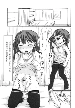 Page 40 of Futanarikko Please 2