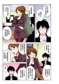 Page 36 of Ecchirei ～ Yaritai Houdai Iki Houdai ～ Ch.1