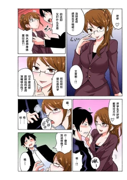 Page 39 of Ecchirei ～ Yaritai Houdai Iki Houdai ～ Ch.1