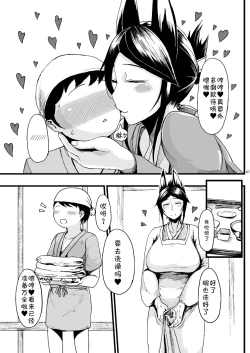 Page 7 of Tanishi-ya Soushuuhen Sono Ichi