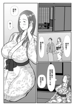 Page 41 of Boku wa Haha ni Gachikoi Shiteru 2