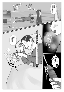 Page 5 of Boku wa Haha ni Gachikoi Shiteru 2