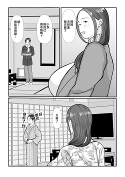 Page 9 of Boku wa Haha ni Gachikoi Shiteru 2