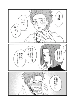 Page 21 of Yokujou Beast