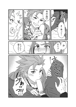 Page 6 of Yokujou Beast