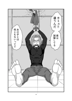 Page 11 of Aishiteruze Ore no Yuusha-sama