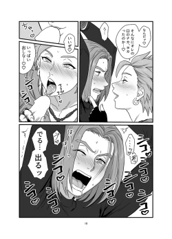 Page 15 of Aishiteruze Ore no Yuusha-sama