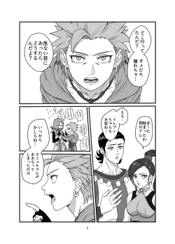 Page 2 of Aishiteruze Ore no Yuusha-sama