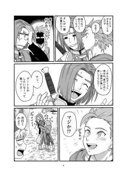 Page 3 of Aishiteruze Ore no Yuusha-sama