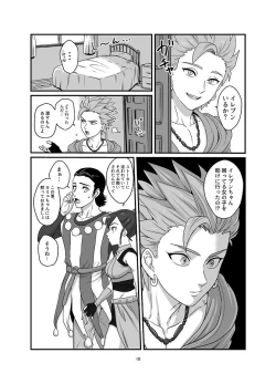 Page 7 of Aishiteruze Ore no Yuusha-sama