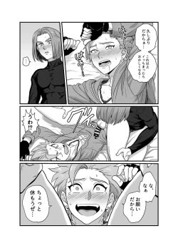 Page 19 of Sweet Trap