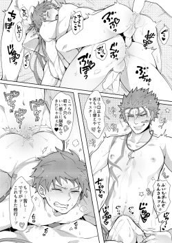 Page 12 of O Ji Ki To!