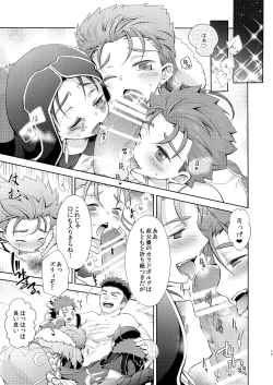 Page 17 of O Ji Ki To!