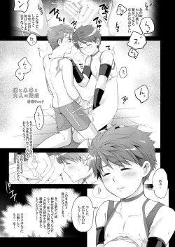 Page 27 of O Ji Ki To!