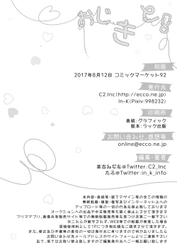 Page 30 of O Ji Ki To!