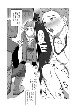 Page 7 of Datte Anata ga Suki dakara