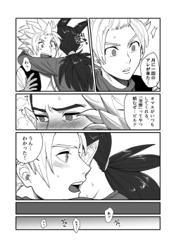 Page 4 of Tsuki ni  Ichido no Maguwai