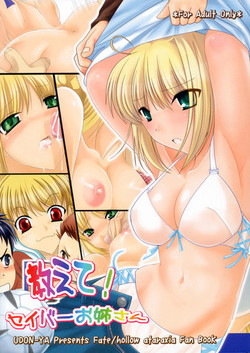 Download Oshiete! Saber-oneesan