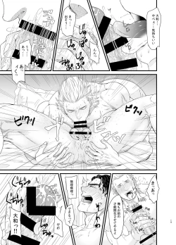 Page 19 of Ore to Omae to Yujo Hitoashi Hihi