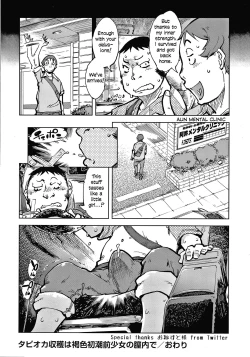 Page 39 of Tapioca Shuukaku wa Kasshoku Shochouzen Shoujo no Chitsunai de | Tapioca is harvested in the vagina of a little brown girl before her first period