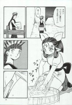 Page 24 of Elisiss ga Deteru Hon Kanzenban