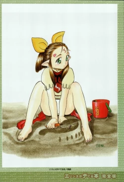 Page 4 of Elisiss ga Deteru Hon Kanzenban