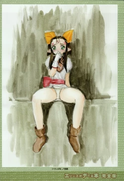 Page 6 of Elisiss ga Deteru Hon Kanzenban