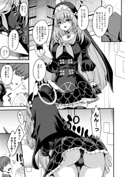 Page 2 of Sakurako-sama wa Nani mo Shiranai