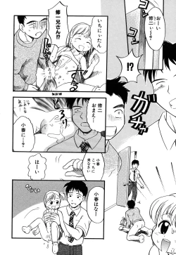 Page 158 of LOCO vol.4 Natsu no sukusui Musume