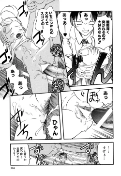 Page 159 of LOCO vol.4 Natsu no sukusui Musume