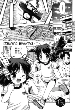 Page 167 of LOCO vol.4 Natsu no sukusui Musume