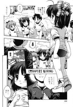 Page 168 of LOCO vol.4 Natsu no sukusui Musume