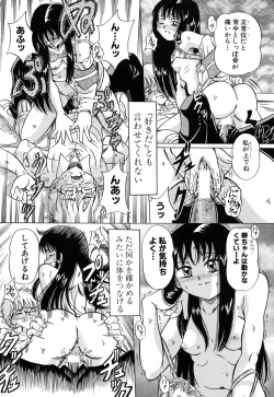 Page 188 of LOCO vol.4 Natsu no sukusui Musume