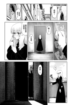 Page 2 of セイレーンのゆりかご