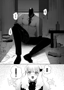 Page 3 of セイレーンのゆりかご