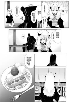 Page 42 of セイレーンのゆりかご