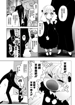 Page 43 of セイレーンのゆりかご