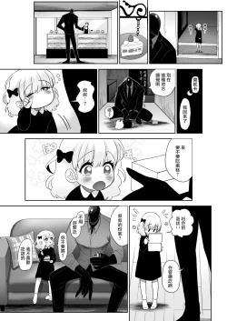 Page 44 of セイレーンのゆりかご