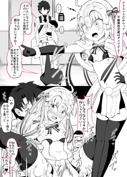 Page 3 of ツッコミ待ちのロリサンタさん