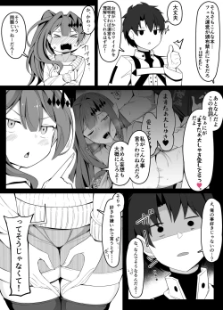 Page 3 of エロ同人誌を モデル本人に原稿手伝わせるやつ