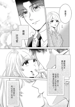 Page 111 of Daisuki na Hito nanoni SeFri Keiyaku Musunjaimashita... Ch.1-10 | 明明是最喜歡的人卻結下了炮友契約...