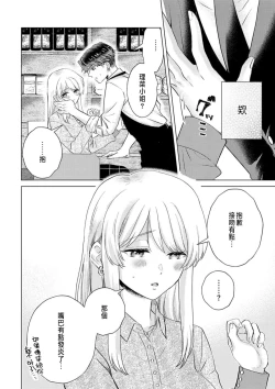 Page 112 of Daisuki na Hito nanoni SeFri Keiyaku Musunjaimashita... Ch.1-10 | 明明是最喜歡的人卻結下了炮友契約...